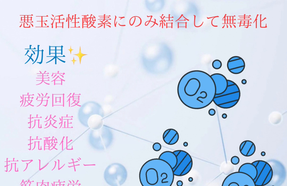 水素吸入で健康に