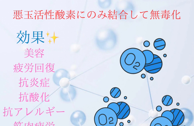 水素吸入で健康に