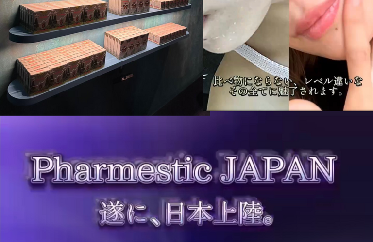 スーパージェクション　Pharmestic JAPAN